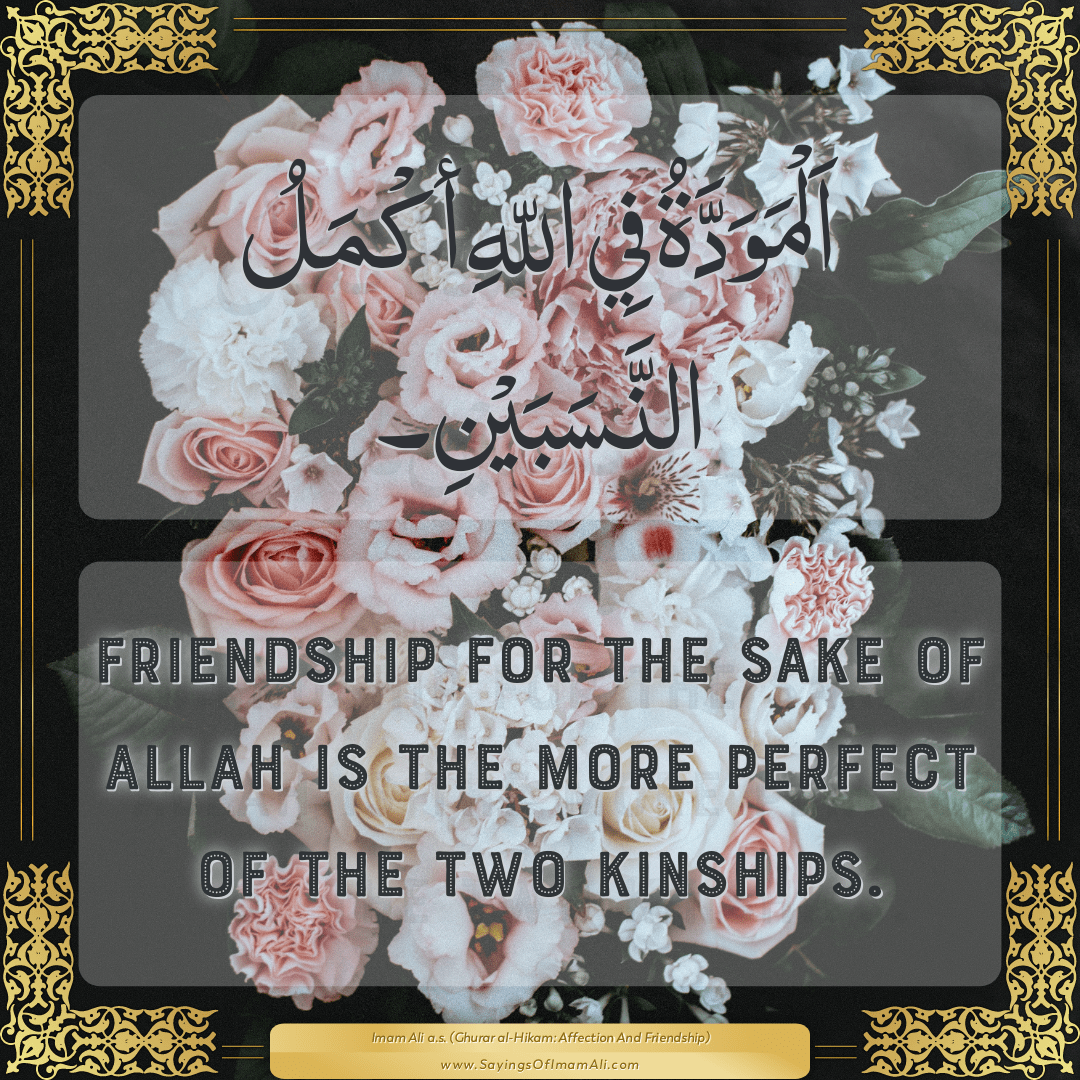 Friendship for the sake of Allah is the more perfect of the two kinships.